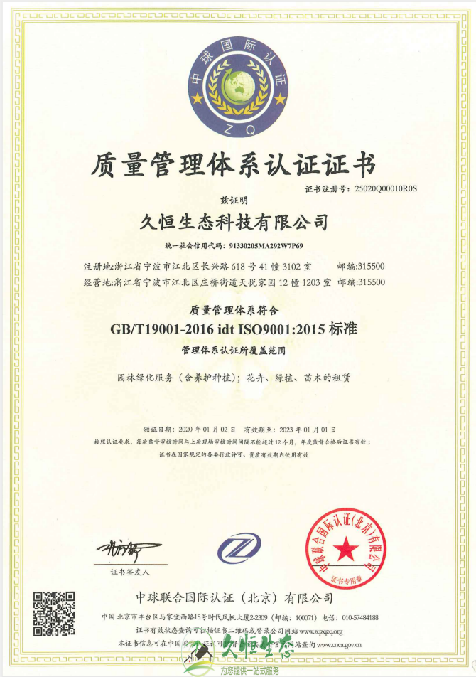 江阴质量管理体系ISO9001证书